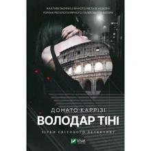 Донато Каррізі: Володар тіні: Виробник Виват