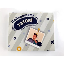 Шоколад Шоколадний набір Big Найкращий татові: Виробник PAPAdesign