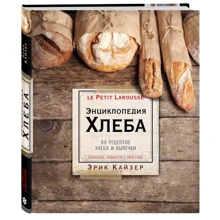 Ларусс. Энциклопедия хлеба: Производитель Эксмо
