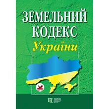 Земельний кодекс України: Виробник Алерта
