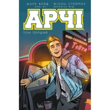 Марк Вейд: Арчі. Том 1: Виробник BookChef