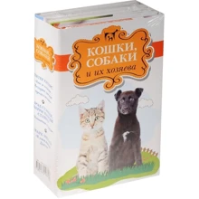Кішки, собаки і їх господарі. Еомплект з 3 книг): Виробник АСТ