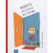 Віталій Кириченко: Багато веселих історій: Виробник час Майстрів