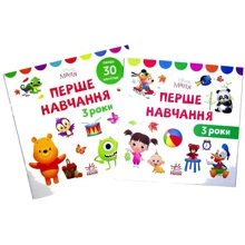 Disney Маля. Перше навчання. Мені 3 роки. Комплект із 2-х книг: Виробник Ранок