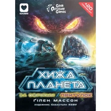 Настольная игра IGames Хищная планета. По горизонтам & Убежище (Exploration & Sanctuary). Картонная коробка (Дополнение): Производитель IGAMES