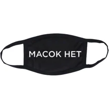 Маска CustomPrint Масок нет: Пол Унисекс