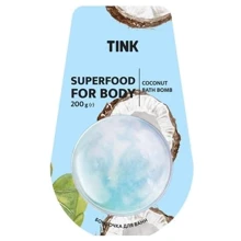 Tink Superfood For Body Coconut Bath Bomb Бомбочка-гейзер для ванны 200 g: Назначение Расслабление, Ароматизация