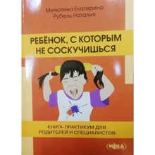 Дитина, з яким не засумуєш: Виробник ДІА