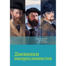 Щоденники імпресіоністів: Виробник АСТ