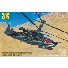 Вертолет Modelist Ка-50 "Черная акула" MST207223: Производитель Modelist