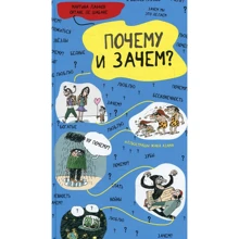 Мартина Лаффон, Ортанс Де Шабане: Почему и зачем?: Производитель Клевер Медиа Групп