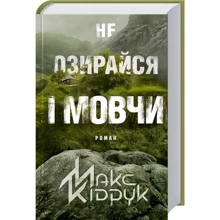 Чи не озирався и мовчи: Виробник Клуб сімейного дозвілля