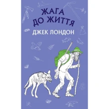 Джек Лондон: Жага до життя: Виробник BookChef