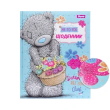 Дневник школьный жесткий 1Вересня Me-to-you, мат. ламинац. , гологр. глиттер: Производитель 1 Вересня