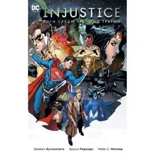 Брайан Буччеллаті: Injustice. Боги серед нас. Рік третій. книга 2: Виробник Абетка