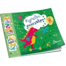 Кумедні динозаври. Kids planet: Виробник Талант