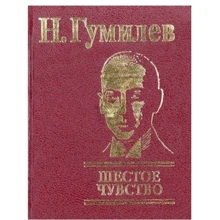Микола Гумелев: Шосте почуття: Виробник Фоліо