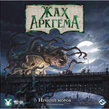 Дополнение к игре Ужас Аркхэма. Третья редакция: Во мраке ночи (Arkham Horror: Dead of Night) (UA): Производитель White Games / Geekach Games / FFG