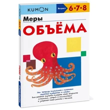 KUMON: Заходи обсягу: Виробник Манн, Иванов и Фербер