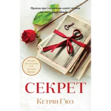 Секрет: Производитель КМ-Букс