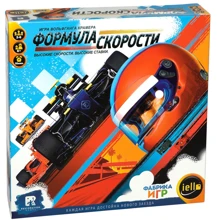Формула скорости (228147): Производитель Фабрика Игр