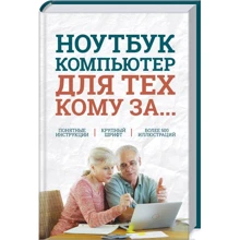 Сергій Зелінський: Ноутбук і комп'ютер для тих, кому за ....: Виробник Клуб сімейного дозвілля
