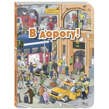 М. Пшеничная: В дорогу!: Производитель Энас