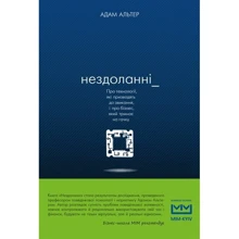 Нездоланні: Производитель BookChef
