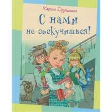 Енас. З нами не засумуєш! : розповіді: Виробник Енас