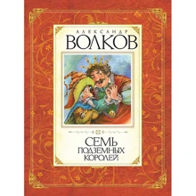 Семь подземных королей: Производитель Махаон
