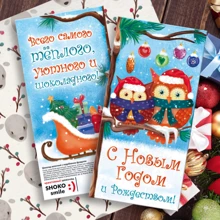 Шоколад Шоколадна плитка SHOKOsmile "Новорічна": Виробник SHOKOsmile