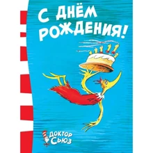 Доктор Сьюз: З днем ​​народження!: Виробник Абетка
