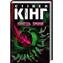 Кінець Зміни: Виробник Клуб сімейного дозвілля