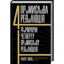 Клаус Шваб: Четверта промислова революція. Формуючі четверту промислову революцію: Виробник Клуб сімейного дозвілля