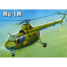 Модель Amodel Многоцелевой вертолет Ми-1М, СССР (AMO7234): Производитель AMODEL