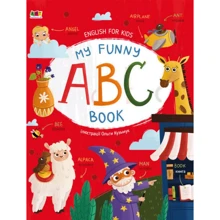 English for Kids. My Funny ABC Book: Виробник Ранок