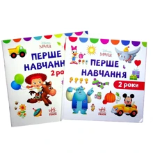 Disney Маля. Перше навчання. Мені 2 роки. Комплект із 2-х книг: Виробник Ранок