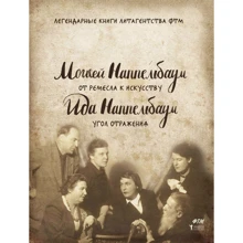Моисей Наппельбаум: От ремесла к искусству. Угол отражения: Производитель Рипол Классик