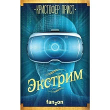 Екстрім: Виробник Ексмо