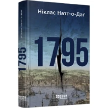 Ніклас Натт-о-Даг: 1795: Виробник Фабула