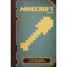 Minecraft. Посібник для будівельника: Виробник Эгмонт