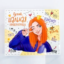 Шоколад Шоколадний набір Papadesign Big Гуляй шалена імператриця: Виробник PAPAdesign