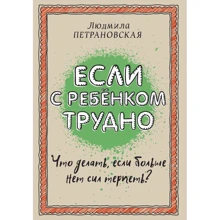 Якщо з дитиною важко: Виробник АСТ