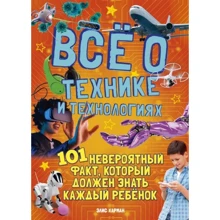 Элис Харман: Всё о технике и технологиях: Производитель Махаон