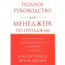 Повне керівництво для менеджера з продажу: Виробник попурі