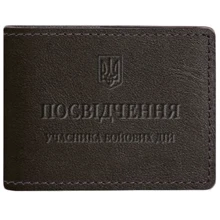 Обложка для удостоверения участника боевых действий BlankNote темно-коричневая (BN-IDC-2-1-choko): Пол Унисекс
