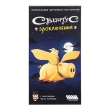 Настольная игра Hobby World Свинтус: Злоключения (915163) (4630039151631): Производитель Hobby World