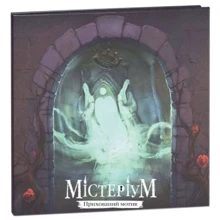 Настольная игра IGAMES Mysterium. Скрытый мотив: Производитель IGAMES