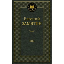 Мы: Производитель Азбука
