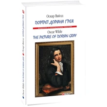 Оскар Вайлд: Портрет Доріана Грея / The Picture of Dorian Gray: Производитель Фолио